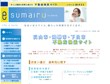 Tablet Screenshot of e-sumairu.co.jp